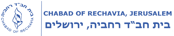 Chabad of Rehavia logo