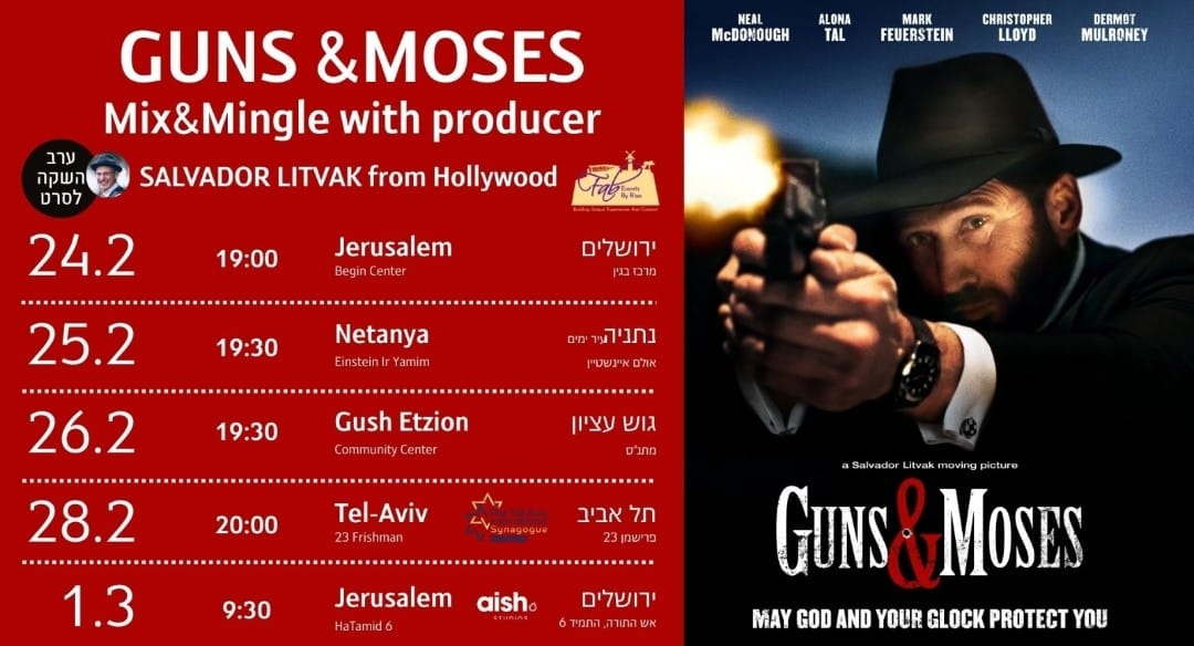 Guns and Moses film event with producer Salvador Litvak