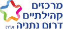 Matnas of Ir Yamim, South Netanya community centers